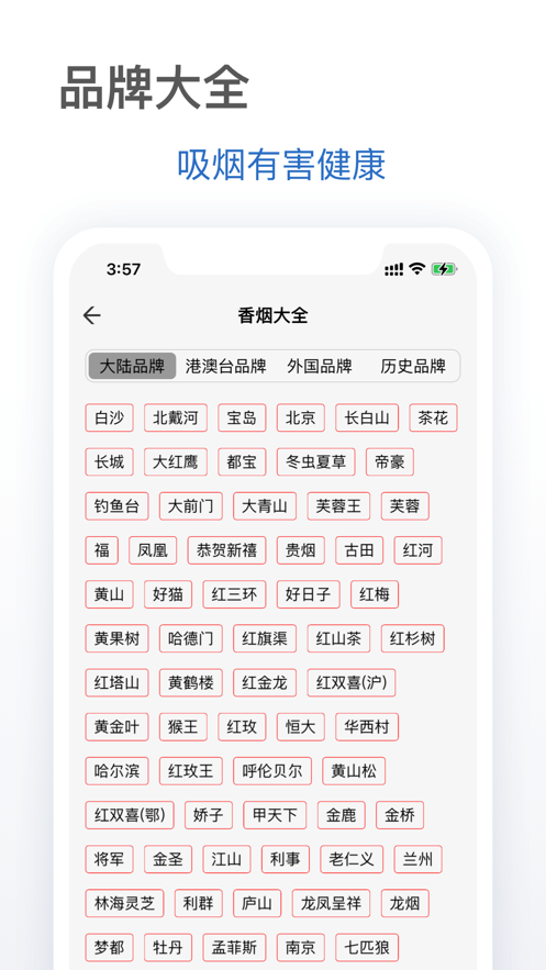 抽烟有数免费版  v1.0.0图2