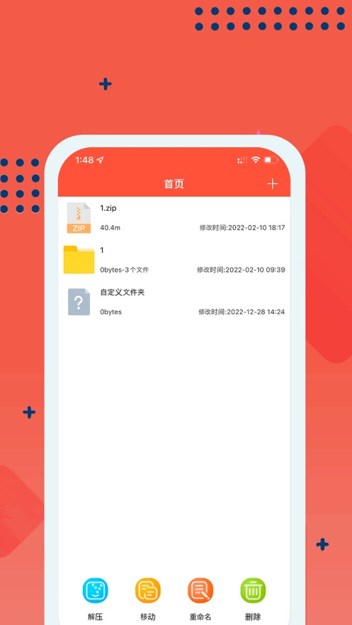 嗨格2023  v1.0图2