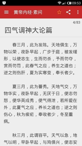 中医宝典最新版
