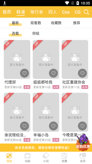 萌妹屋app  v1.0.5图2