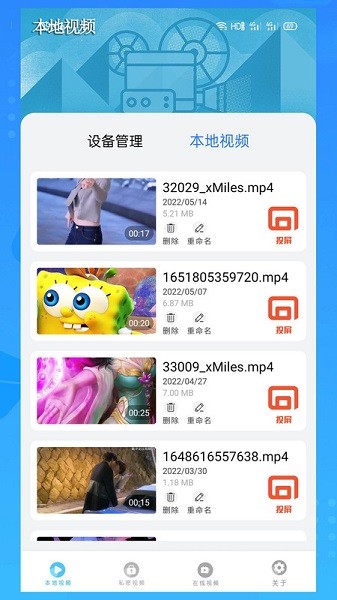 私密视频直播手机版  v2.0图2