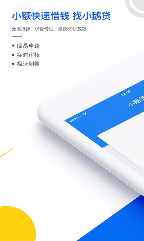 百万闪鹅app  v1.0图1