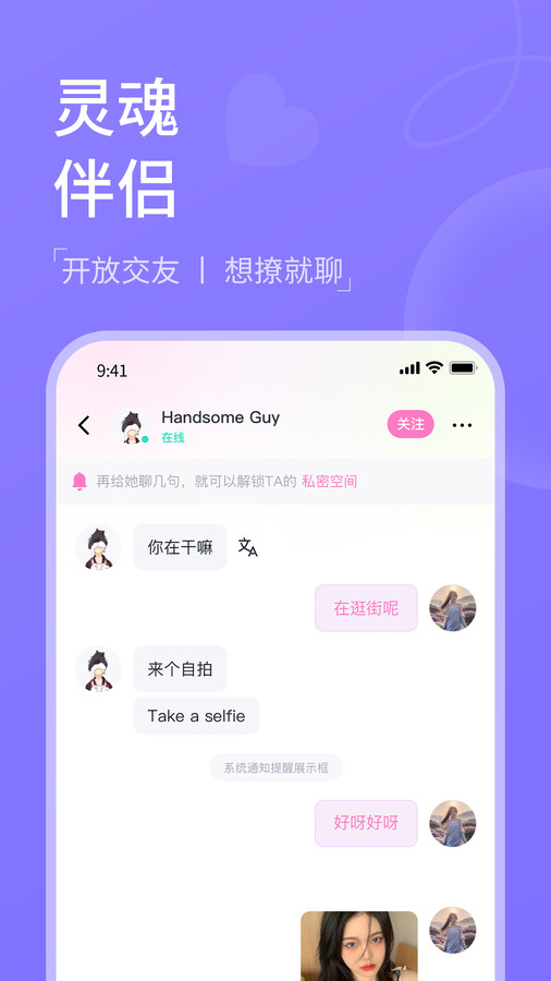 越撩免费破解版  v1.0.1图1