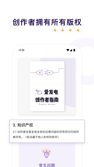 爱发电2019版本  v0.0.19图1