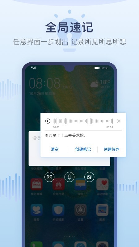 华为备忘录下载安装最新版  v12.1图3