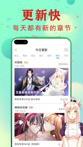 JJ漫画安卓版  v3.2.1图2