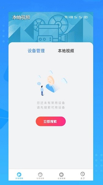 私密视频直播手机版  v2.0图1