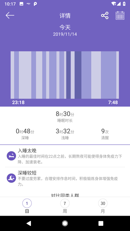 aigo智能手表app无法登陆