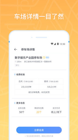 云泊  v4.3.8图2