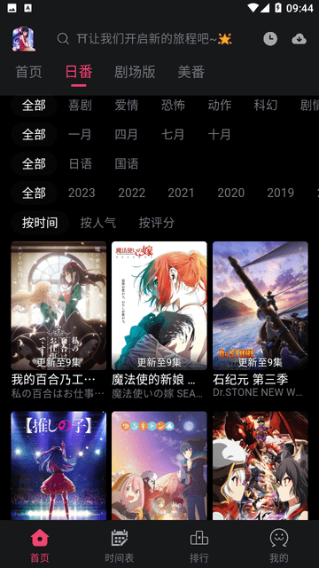 girigiri爱动画免费版  v1.0.1.5图2