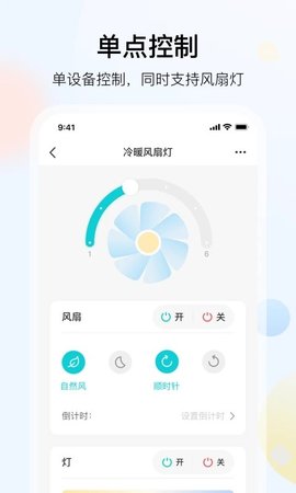 雅观灯控  v1.5.4图3