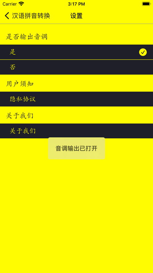 语音转化文字  v1.5图2