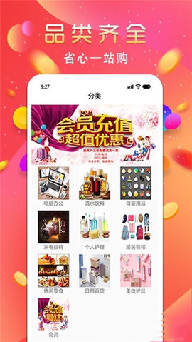 良品大宗  v1.1图1