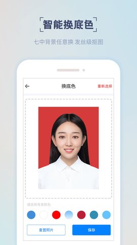 精美证件照  v2.0.3图2