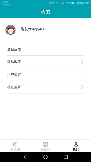 口袋乐看短剧app  v1.6.0图1