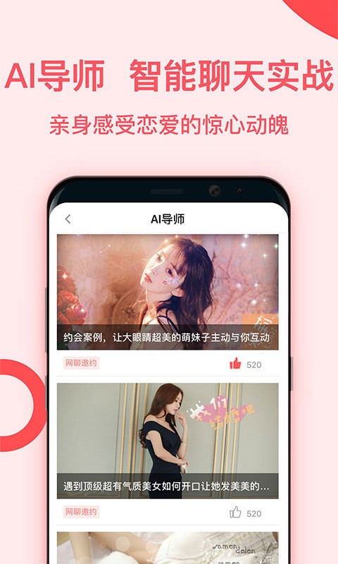 魅聊免费版  v1.0图1