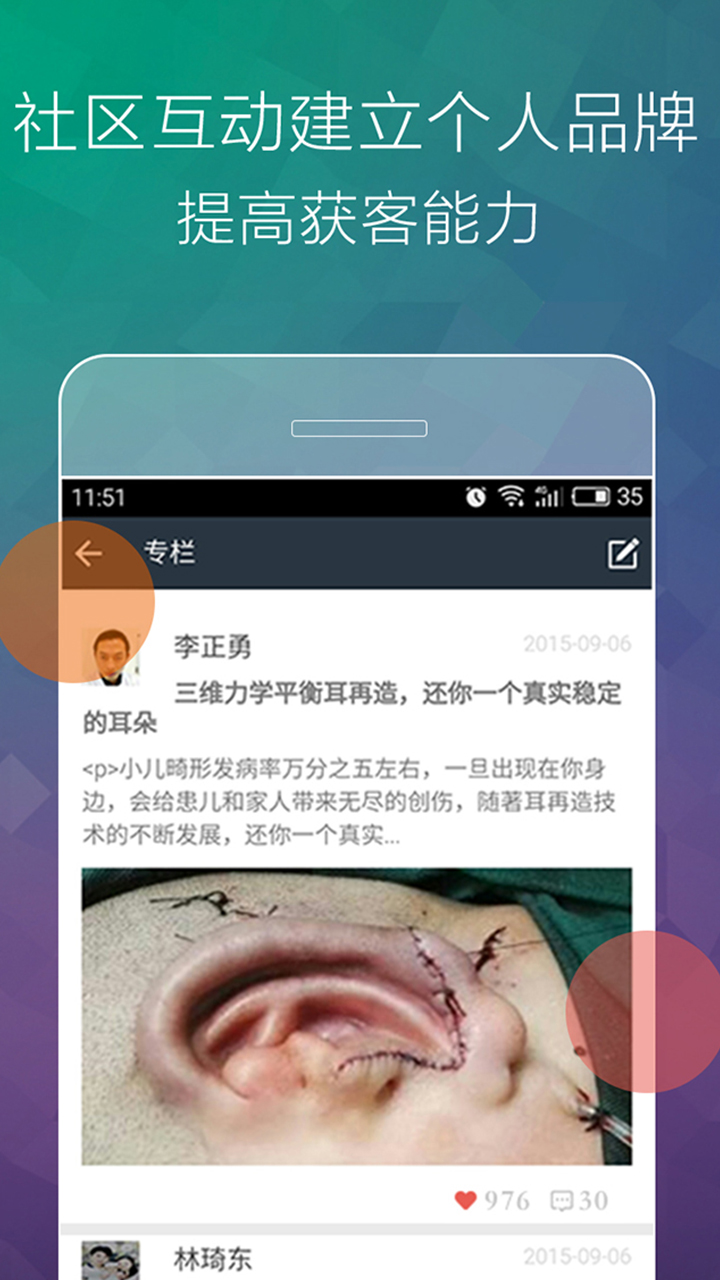 丽美度  v2.1.4图4