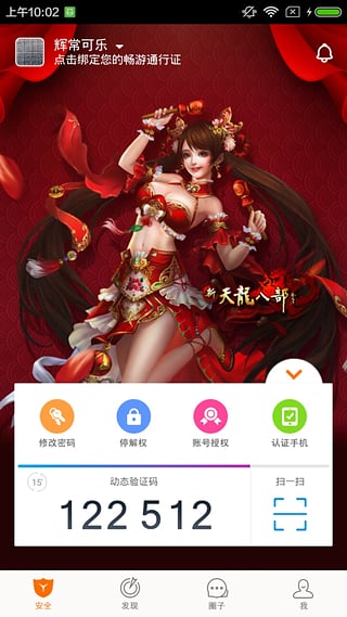 畅游+  v2.17.5图5