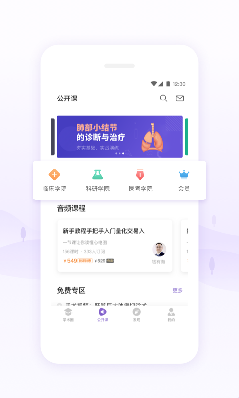 丁香园最新版本  v9.44.0图2