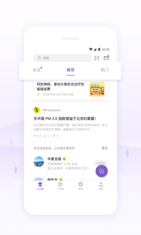 丁香园最新版本  v9.44.0图1