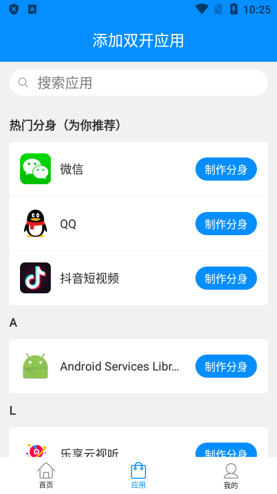 辅助包最新版本  v8.1.6图3