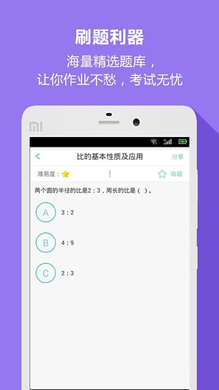 小学重点知识合集  v1.0图1