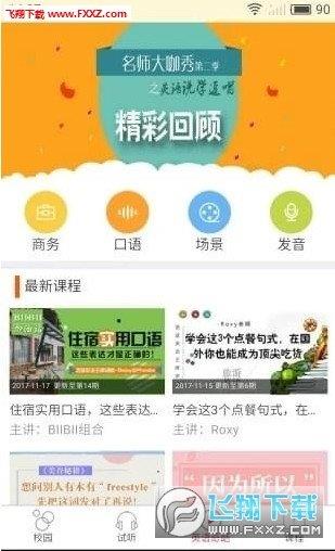 洛基听枣  v1.0图2