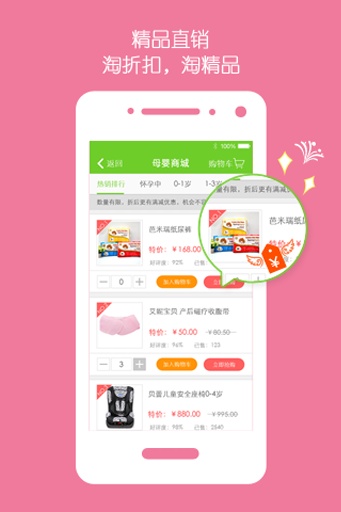 萌宝  v2.6.5图1