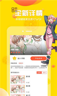 i漫画2023  v1.0.0图1