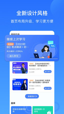 乐私塾  v4.1.0图3