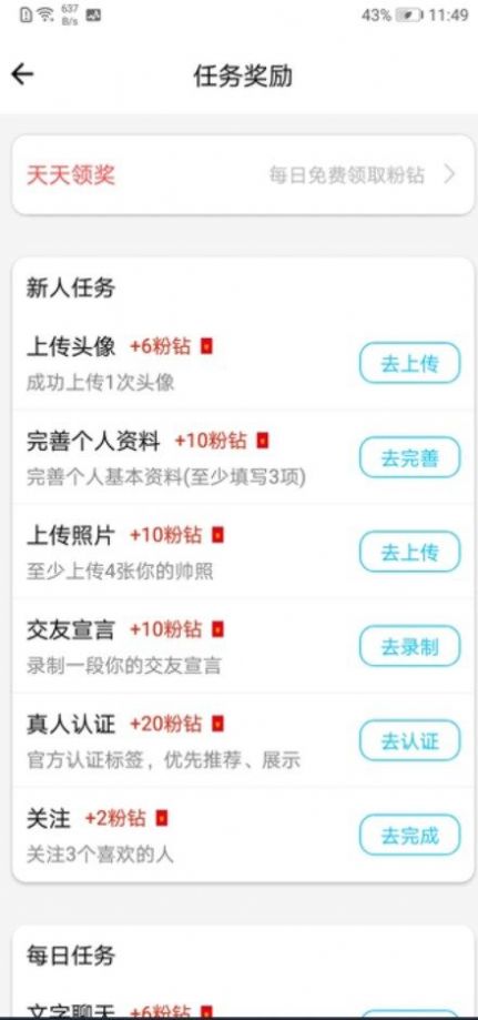 等着你相亲交友  v1.0.65图3