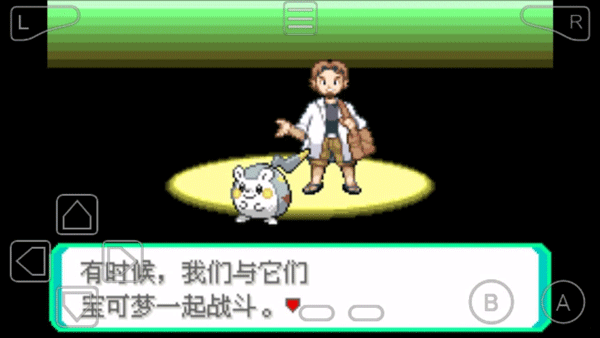 口袋妖怪究极绿宝石5.4金手指大师球