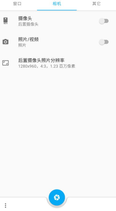 窗口相机aPk