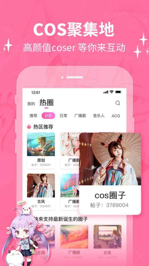 POME交友免费版  v1.0图1