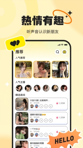 PICI语音安卓版  v2.2.3图3