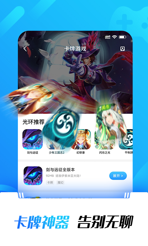 光环助手免费版下载老旧版  v1.0图3