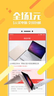 1米购  v1.0.26图4