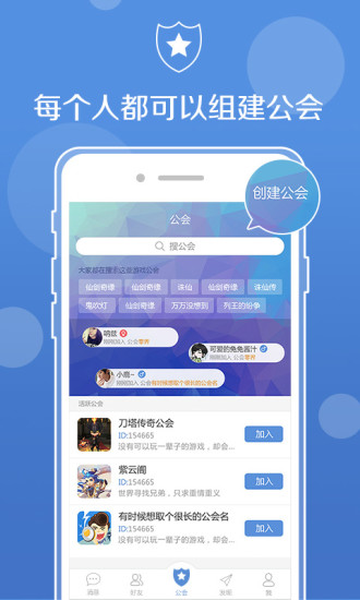 UU语音2024  v1.0.0图3