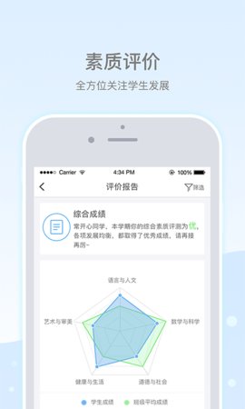 乐陪校园  v3.2.9图1