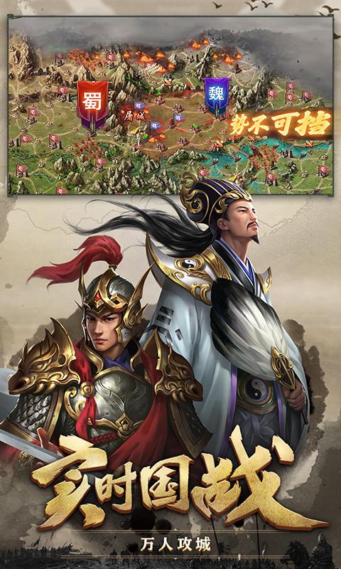 攻城掠地vivo版本下载  v13.7.0图3