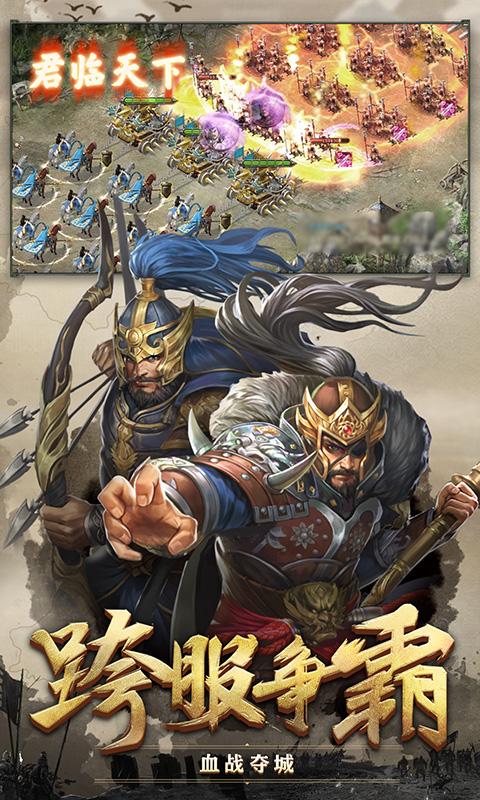 攻城掠地vivo版本下载  v13.7.0图2