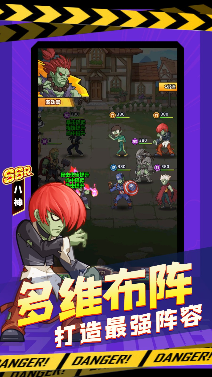 僵尸农场之僵尸大乱斗