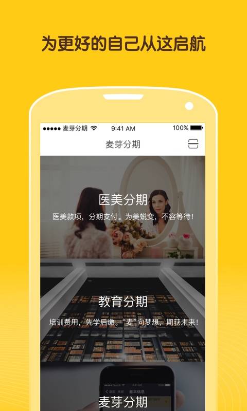 麦芽分期  v1.0.1图1