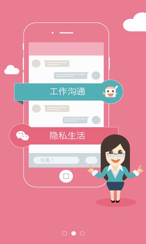 老师说手机版  v2.13.1图3