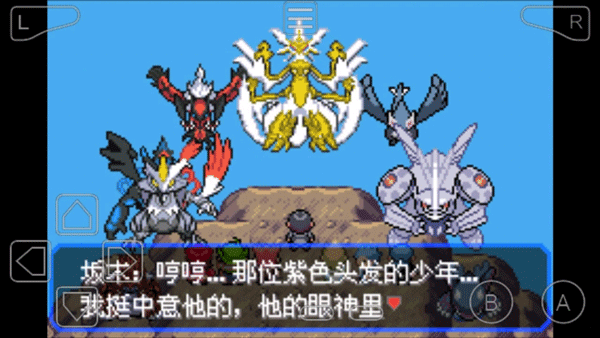 口袋妖怪究极绿宝石5.4金手指大师球  v2021.09.23.22图4