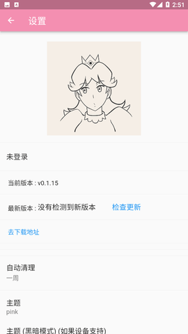 daisy漫画2023  v1.0.0图3