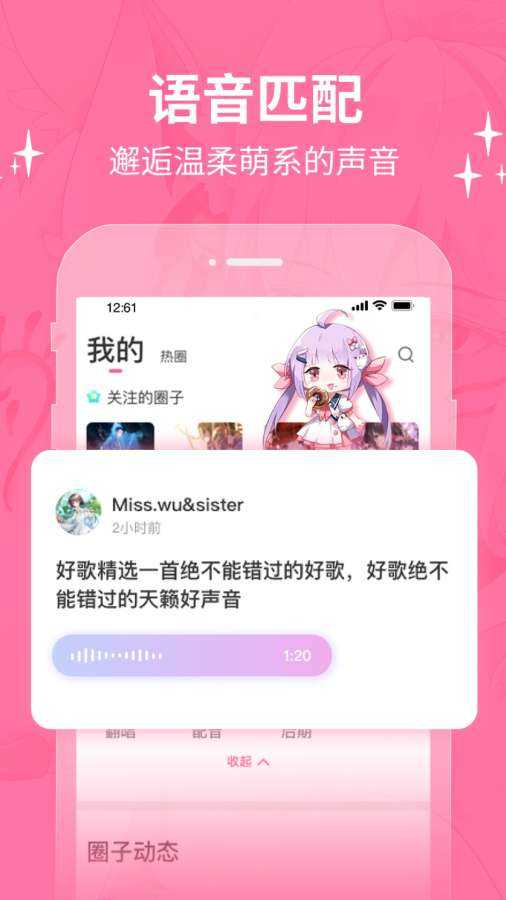 POME交友免费版  v1.0图2