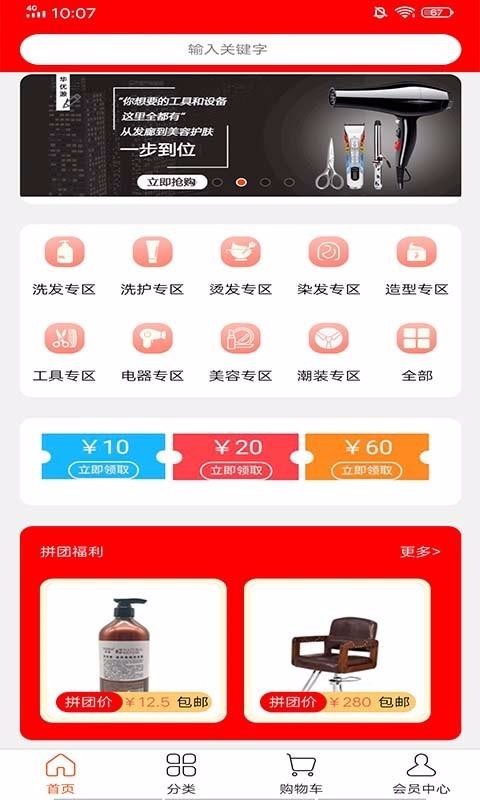 华优源  v3.0.1图1