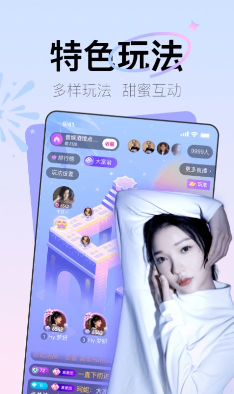 Yohoo社交  v7.8.6.1001图3