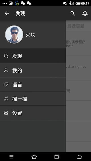 码云  v1.5.3图1